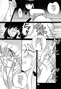 (C48) [Yumeizukosya (various)] Kick no oni Fire (Tenchi Muyou!)