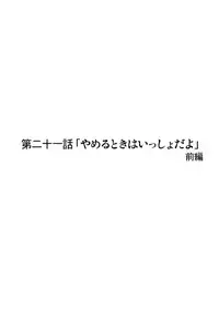 [Ichitomo Kazutomo] Bishoujo Idol o Muke 3 [Digital]