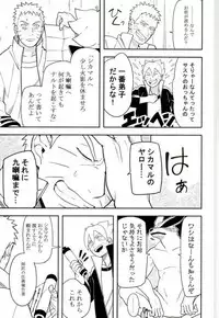 (SPARK10) [Munk. (Min)] Tokeru (Naruto)