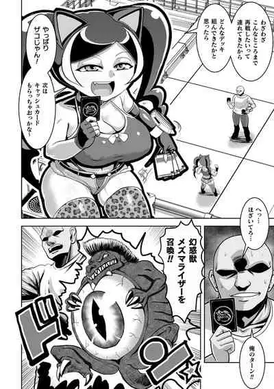 Nijigen komikku magajin mesugaki saimin seisai etchi! Vol. 1