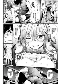 [Mikuni Mizuki] Akujo Kousatsu (COMIC Kairakuten BEAST 2016-01) [Chinese] [無邪気漢化組]