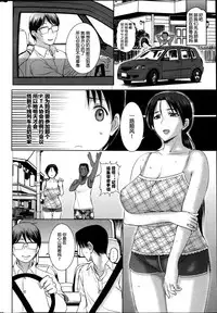[Kusatsu Terunyo] Homestay (CHINESE)