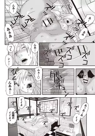 Kegare Yume no Isan - Jewel Complex