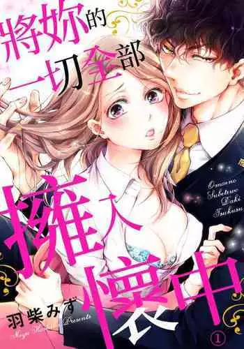 [おでんでん]散图第五弹[一只麻利的鸽子汉化]