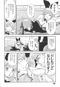 [The Amanoja9] I cup Idol