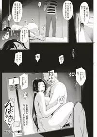 COMIC Shitsurakuten 2017-02 [Digital]