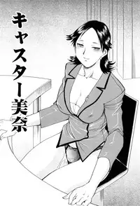 [Chiba Dirou] Konkatsu!! Oneesan