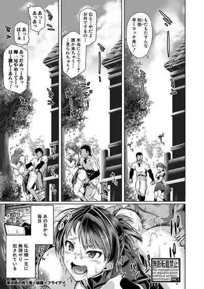COMIC Shingeki 2019-09