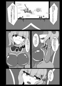 Seisenki Selacarmia Vol 1 Junketsu no Kokoro ga Somaru Toki