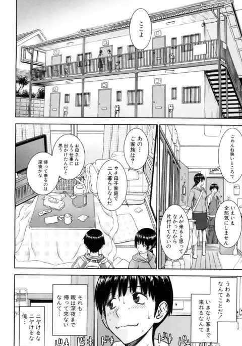 COMIC Mugen Tensei 2017-05