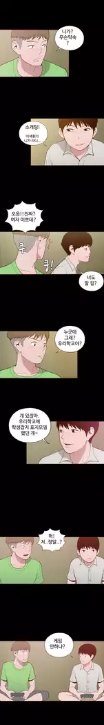 Cannot hide Ch.0-23