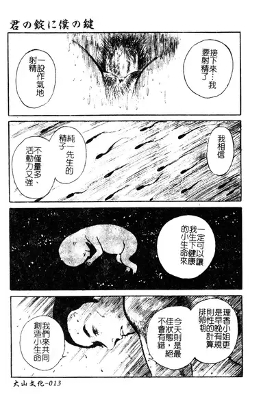 H no Aru Fuukei 3