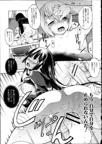 COMIC Shingeki 2012-04