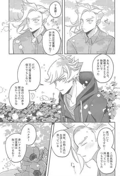Sasuga watashi no hosa-kanda