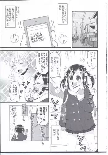 アナル鬼ごっこ
