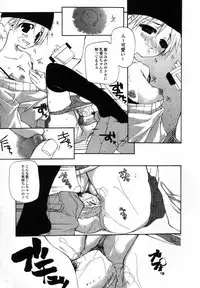 [Nanase Makoto] Ihou Koui - The Illegal Conduct