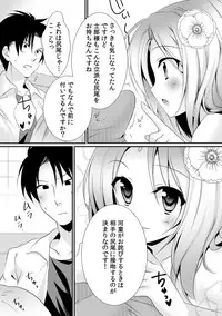 [Rikomaru] Kappa Shiiku Nikki ~Koubi no Shikata o Oshiete Mita~ (1)