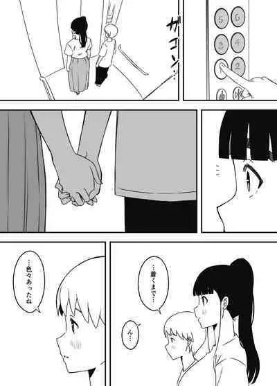 Giri no Ane to no 7-kakan Seikatsu Soushuuhen + Omake