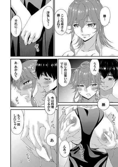 [Bai Asuka] Kai sō no ori (Ch. 1-8)
