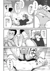 COMIC Penguin Club Sanzokuban 2019-01 [Digital]