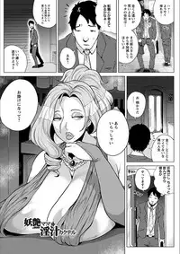 [Anthology] Angel Club MEGA Vol. 19