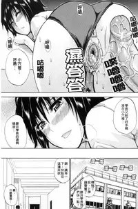 [Shunjou Shuusuke] Watashi no Shitai ○○na Koto | 我所想做的○○行為 [Chinese]