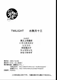 (C61) [Nikomark (Minazuki Juuzou, Twilight)] NIKOMARK-DAIOH (Azumanga-Daioh)