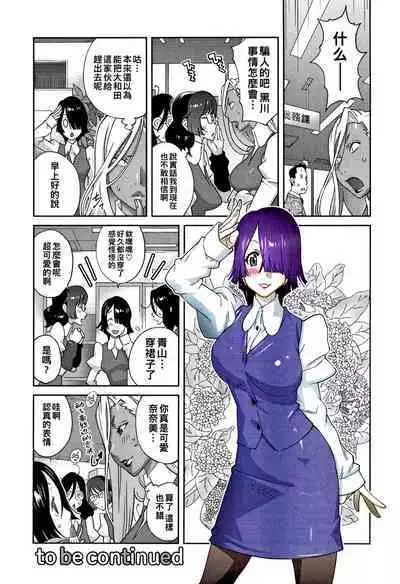 [Kotoyoshi Yumisuke] Honyu Sikuhakku (chinese)