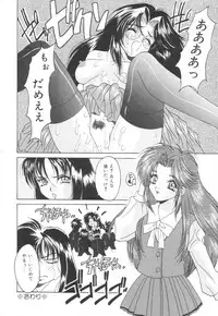 [Oyama Yasunaga] Puff Puff Parfait