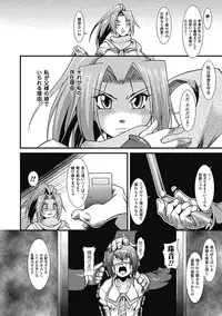[TAKE] lUst prison Enka Juurin