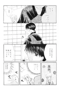(C62) [Sakurakan (Seriou Sakura)] sweet sweet star sugars (Inuyasha)