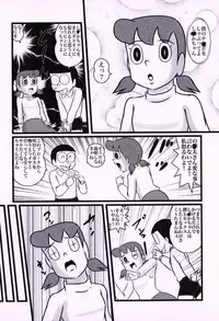 (C87) [Izumiya (Teshigotoya Yoshibee)] F22 (Doraemon)