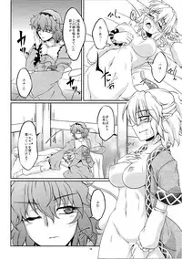(C81) [Kougeki (Ootsuki Wataru)] Hashihime Shinshoku -Ni- (Touhou Project)
