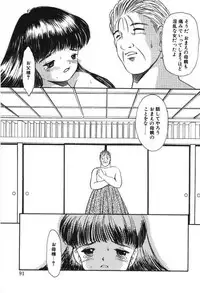 [Eimu Yuu] Musume Ningyou Shiiku -Gekan- Nioi