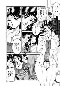 [Uetakano Oike] Twins Love