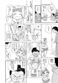 Hin-nyu v09 - Hin-nyu Keikaku
