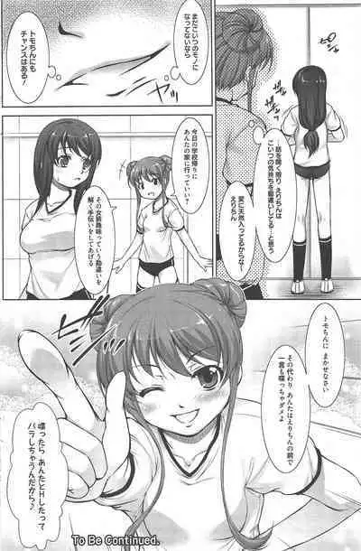Manga Bangaichi 2012-12