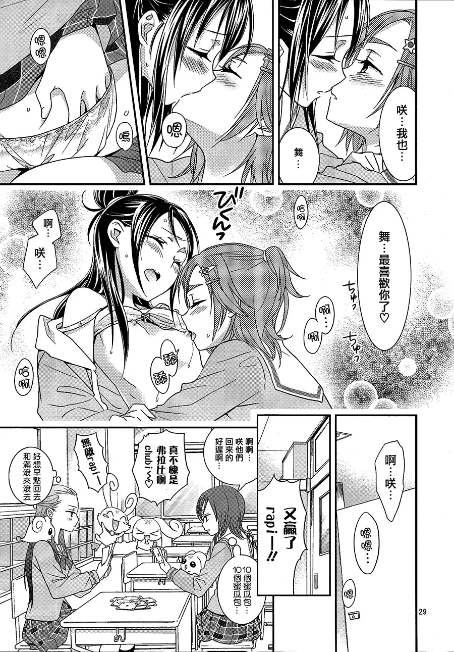Koko De Kimenakya Onna Ga Sutaru!