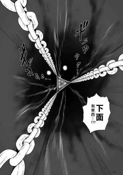 [Tetsu MOMOTA] Chijou Hyakkai R18 Ch21-25 [Chinese] 地上100層 [牛頭人酋長之魂漢化]