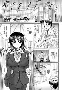 [Warashibe] Otome Gokoro [Decensored]