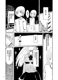 [Murasaki Nyanko Bar (Vae)] Wei Niang Zoukei no Satsujinki [Chinese] [花飴个人汉化] [Digital]