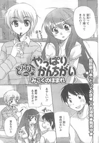 COMIC CanDoll 2008-02 Vol. 49