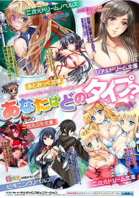 2D Comic Magazine Ingu Seme Choukyou de Kyousei Hatsujou! Vol. 1
