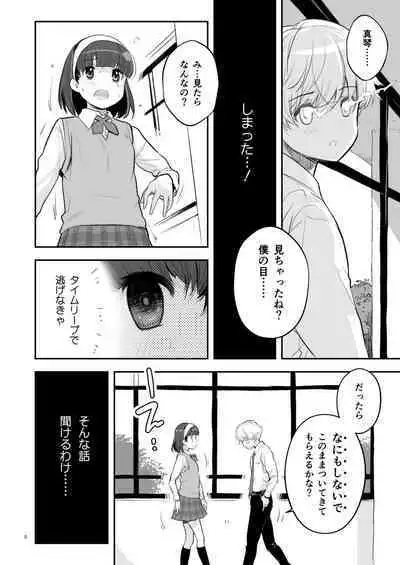 Soratobu Usagi 1