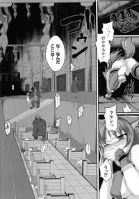 [Takayuki Hiyori] Aiyoku Gensou no Kai -Cthulhu Pregnant-