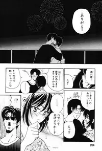 [Kouenji Marimo] Kimi wa TOO SHY
