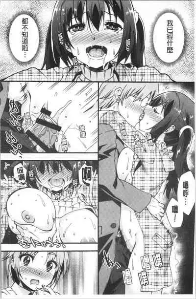 Suki no Katachi