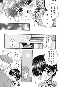 [Anthology] Shounen Ai no Bigaku 6 The Costume Shounen