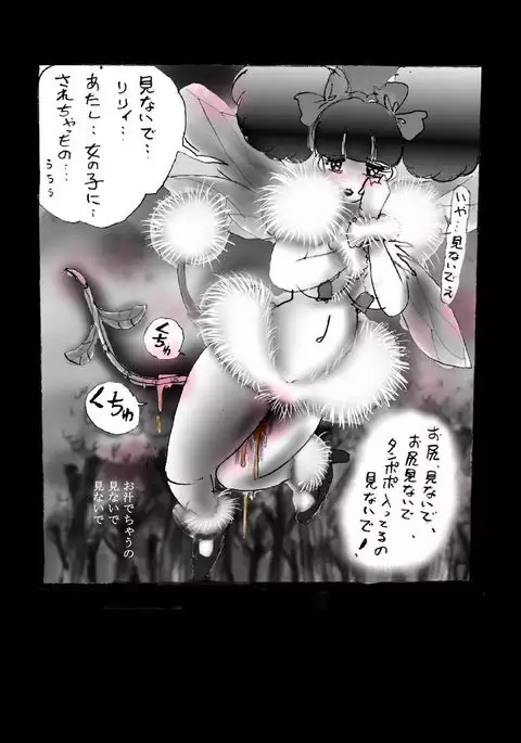 Kyōsei jingai-ka jigoku last