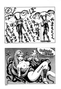 [Yamamoto Kenji] Dokudenpa Boogie